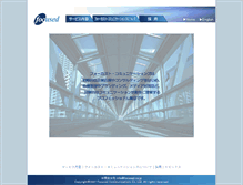 Tablet Screenshot of focused.co.jp