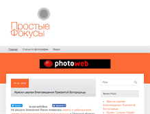 Tablet Screenshot of focused.ru
